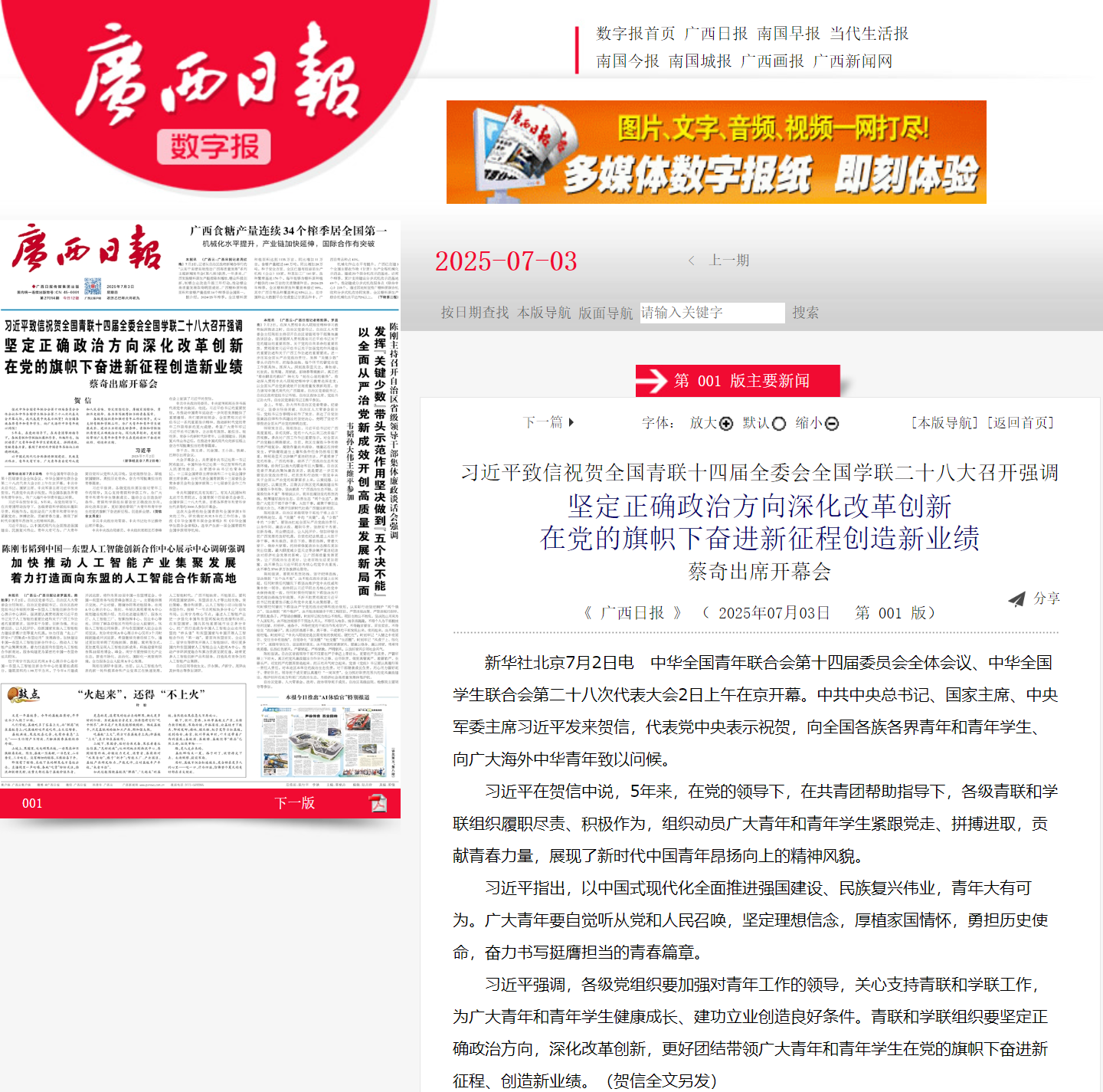 微信图片_2025-07-04_013209_216