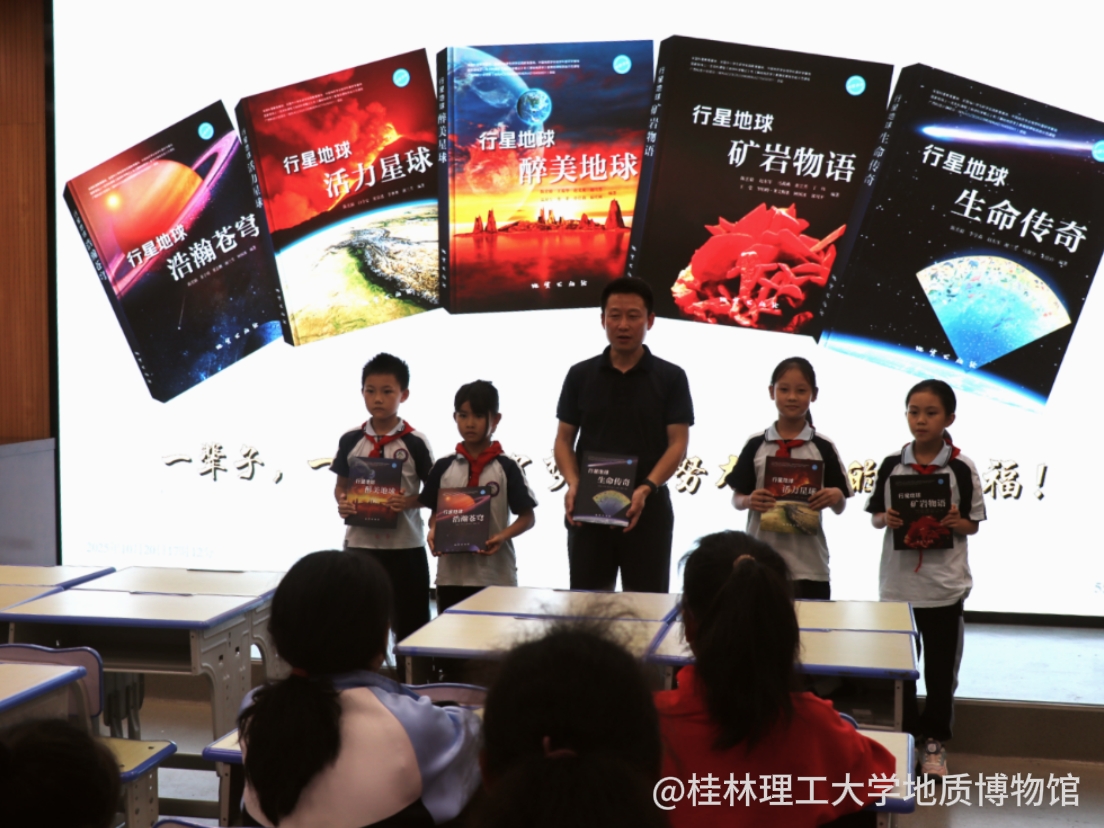 赠送《行星地球》科普丛书 赠送《行星地球》科普丛书