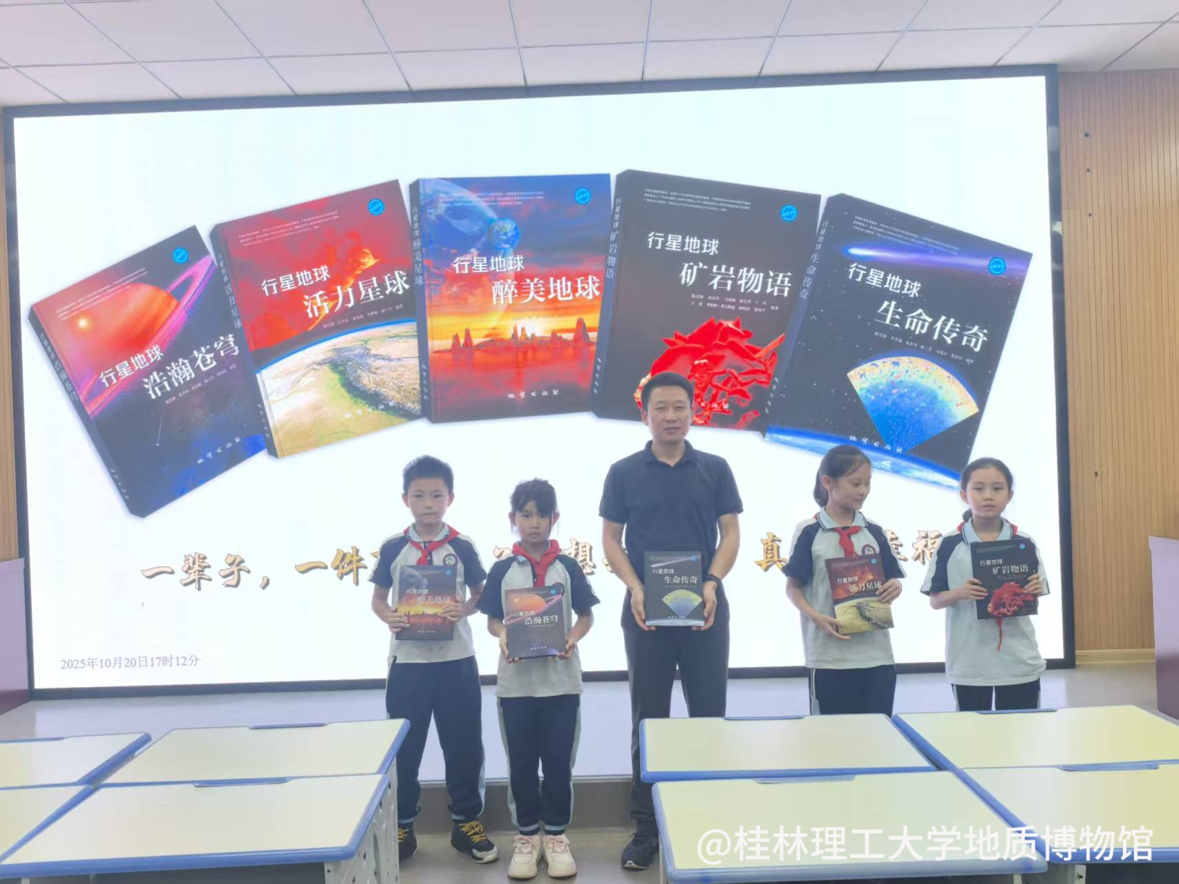 赠送《行星地球》科普丛书 赠送《行星地球》科普丛书