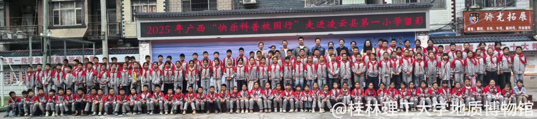 和第一小学的师生们合影留念