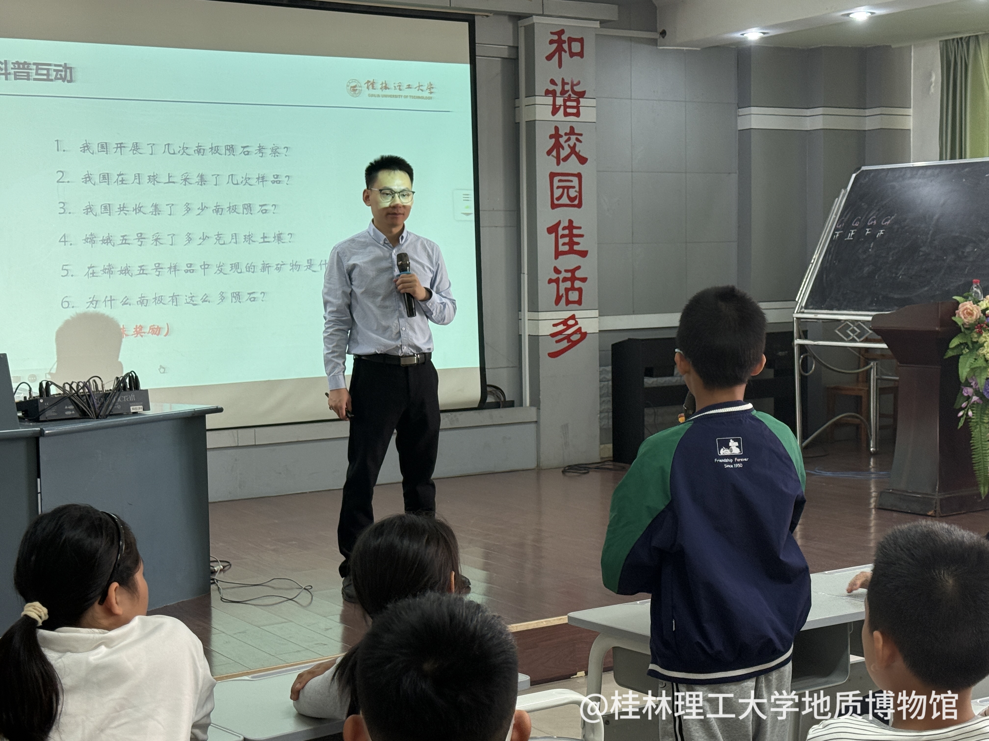 与柳州市驾鹤路小学同学互动并解答同学们的疑问