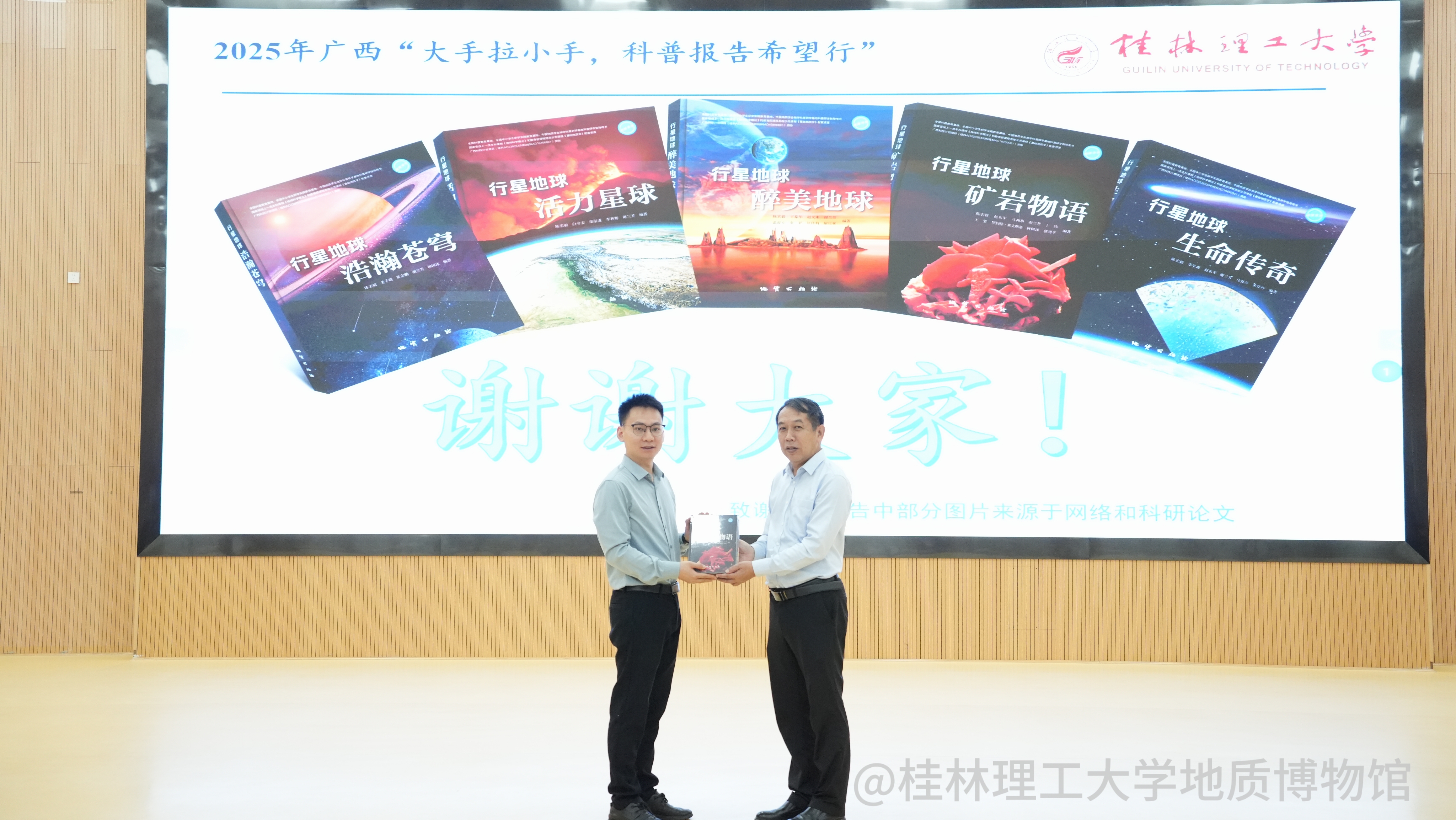 赠送《行星地球》科普丛书