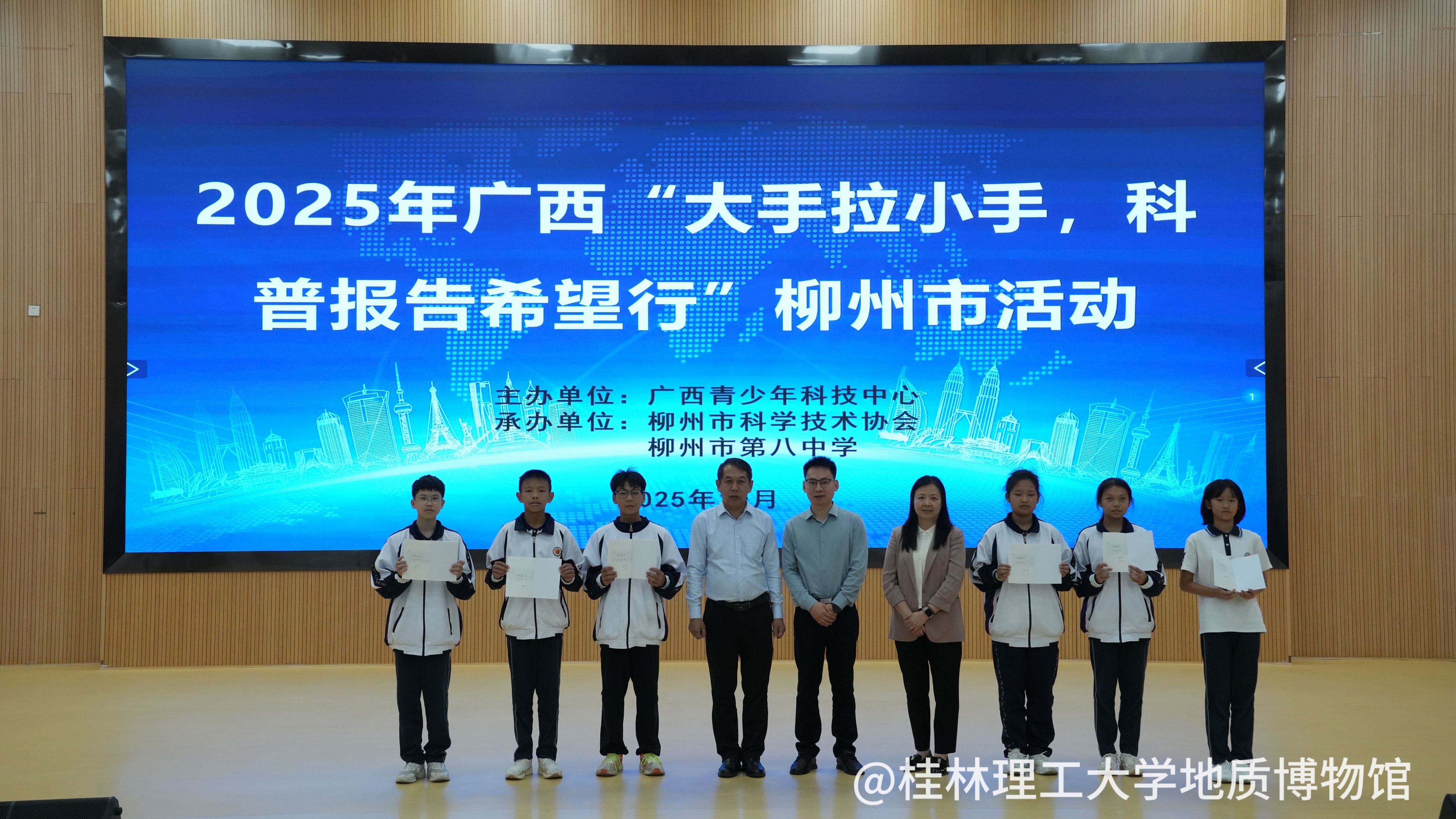 为柳州市第八中学的同学赠以寄语并合影留念