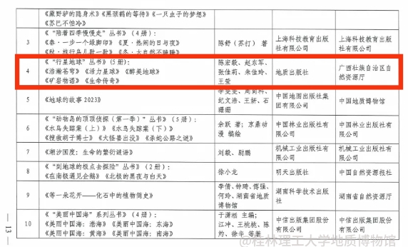 自然资源部通知截图
