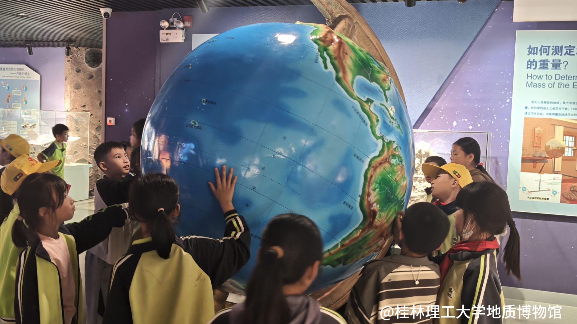 同学们观察大型地球仪