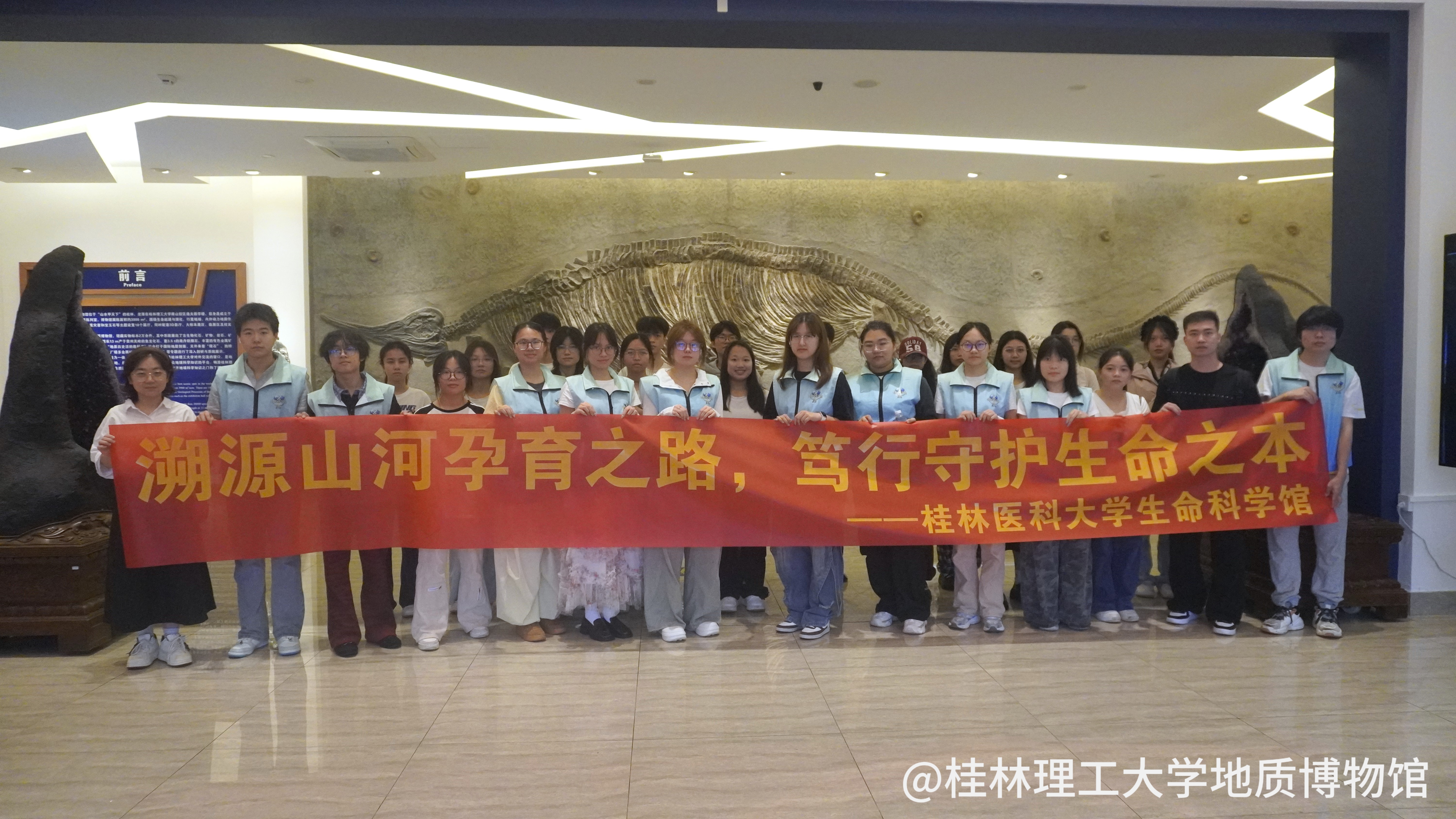 生命科学馆师生合影留念