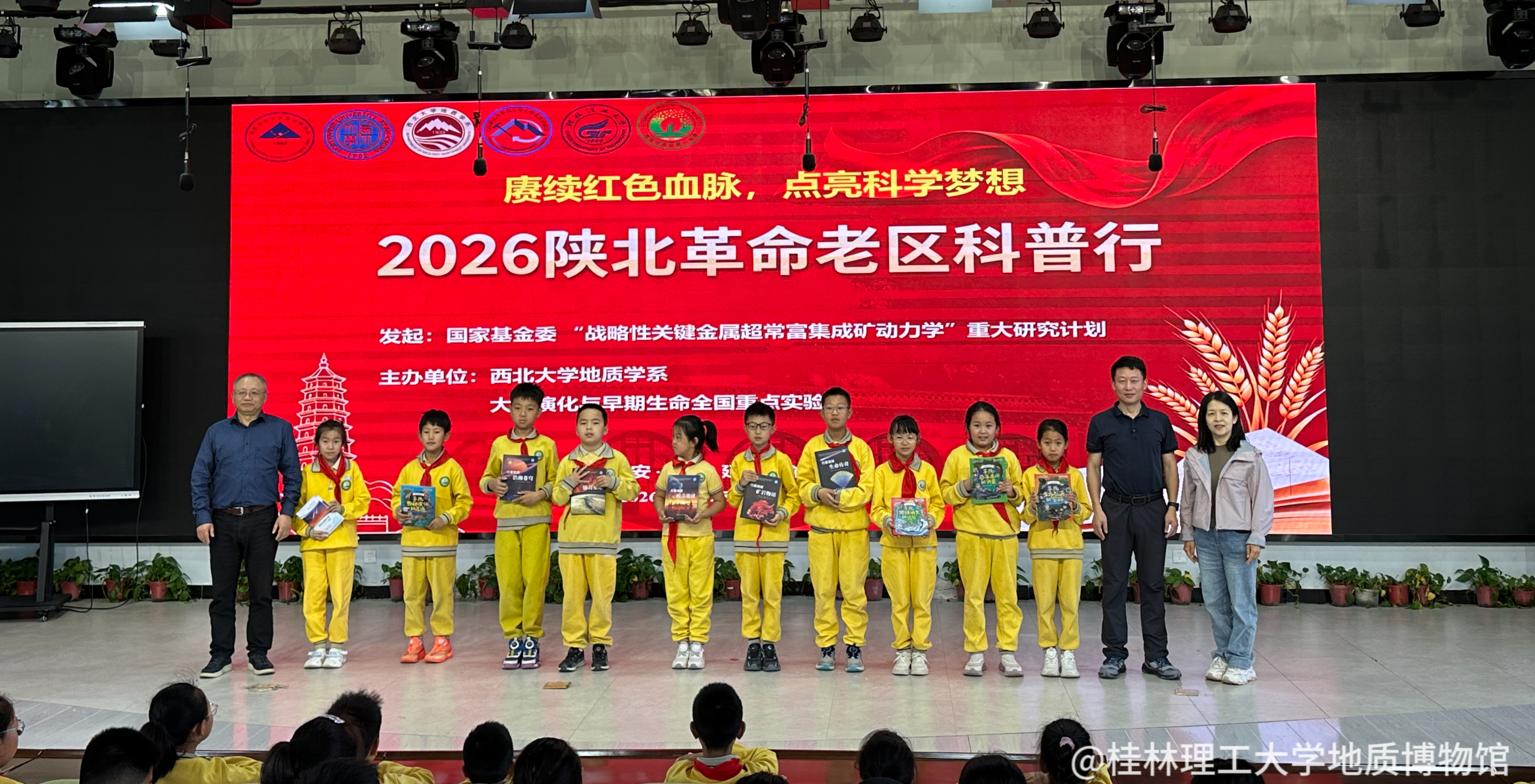 我馆和中国科学技术大学老师向延安市新区第一小学捐赠自己编著的科普图书
