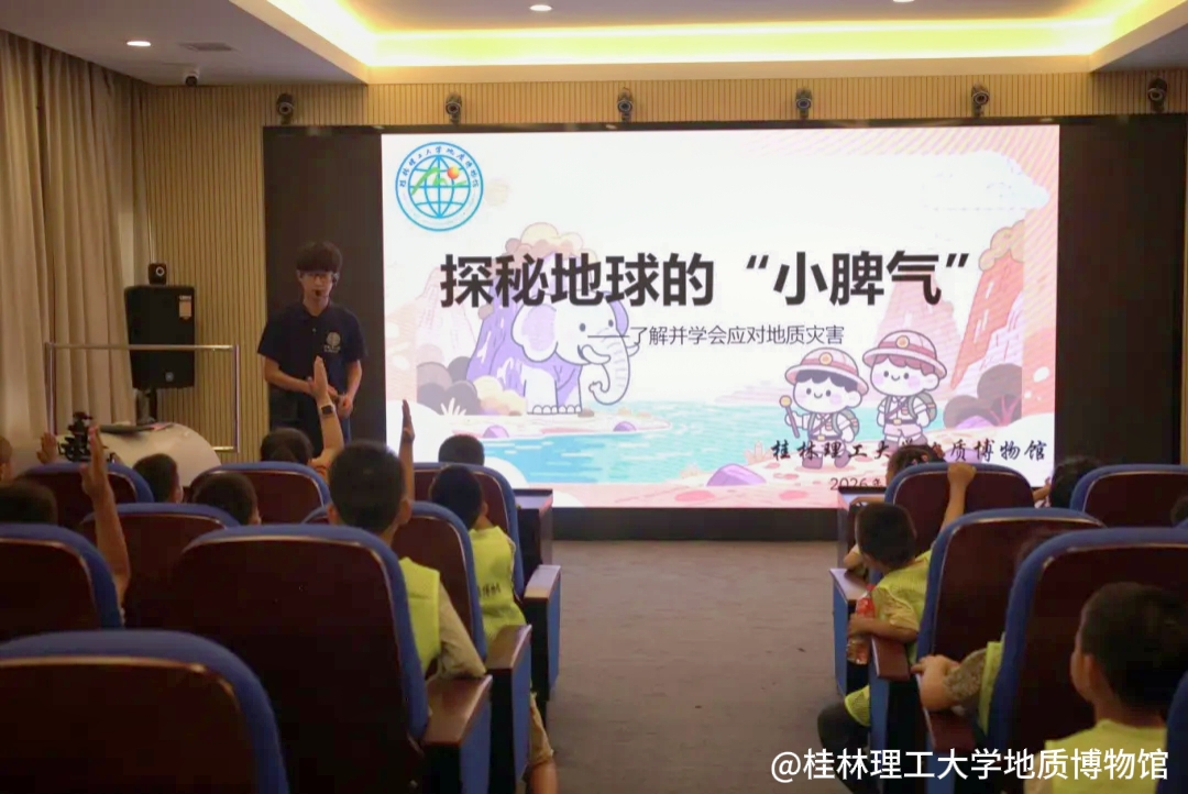 科普小课堂1