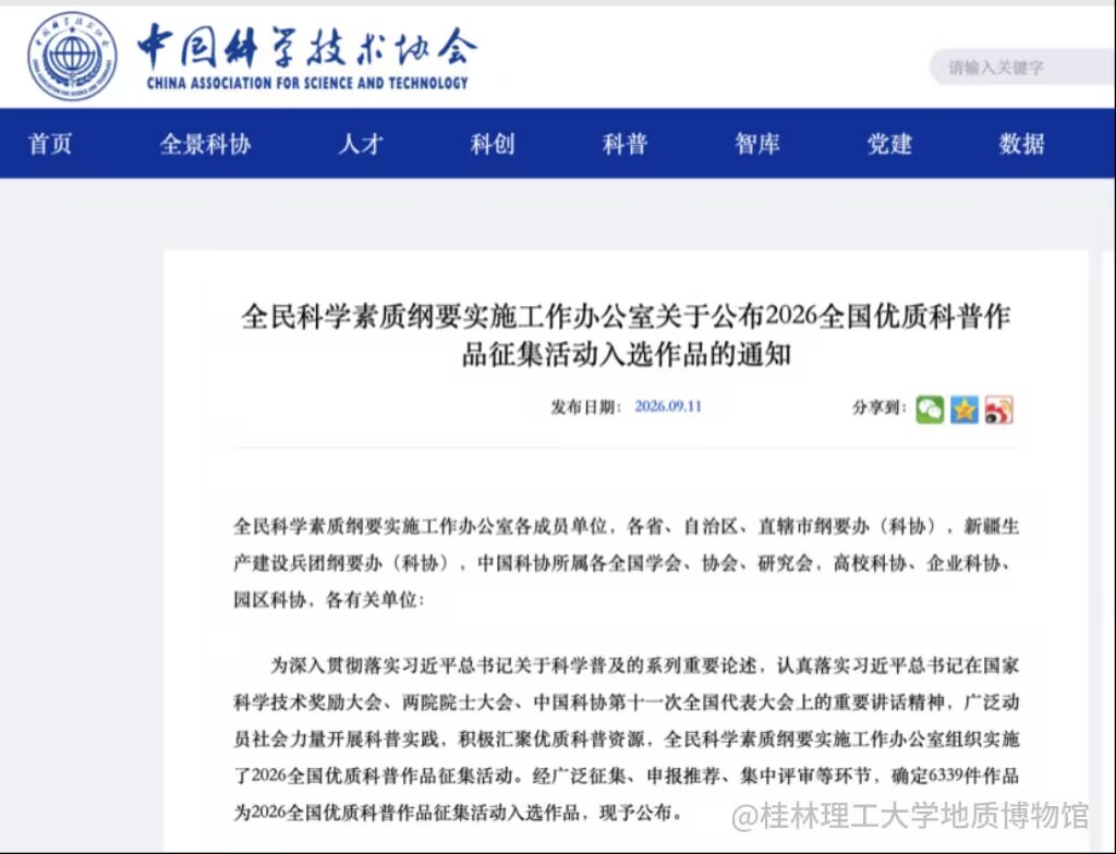 活动入选作品通知